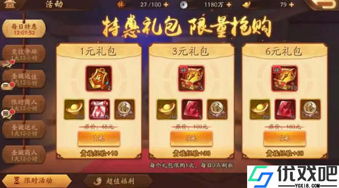 少年三国志爆竹怎么得