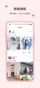 遇见app
                           