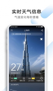 星云天气app
                           