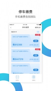 华丰租app