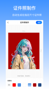 抠图酱最新版
                           