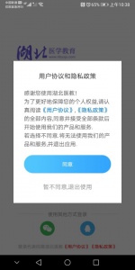湖北医教app
