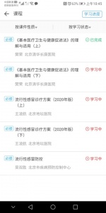 湖北医教app