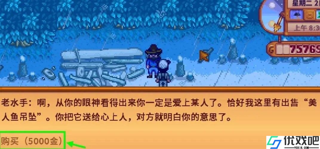 星露谷物语美人鱼项链怎么获得