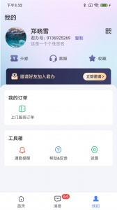 君办手机版
                           