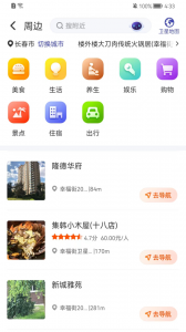 君办手机版