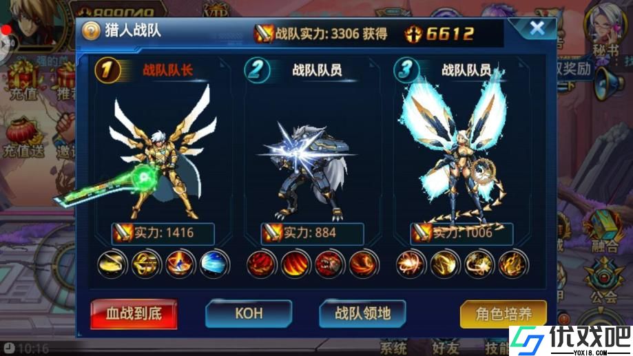 时空猎人现版本哪个职业比较厉害