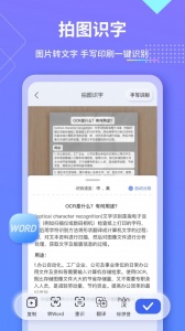 汉王扫描王app
                           