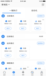 Swaiot智控