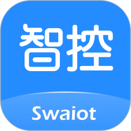 Sw<font color=red>ai</font>ot智控