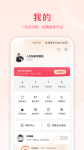 九一人才网app
                           