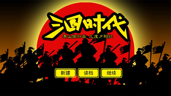三国时代最新版下载