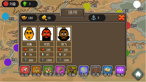 三国时代最新版下载