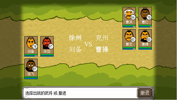 三国时代最新版下载