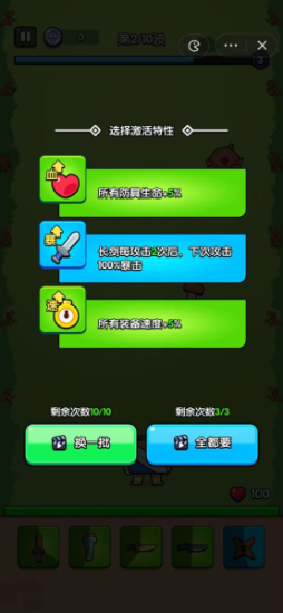 高手大闯关无限资源版下载安装