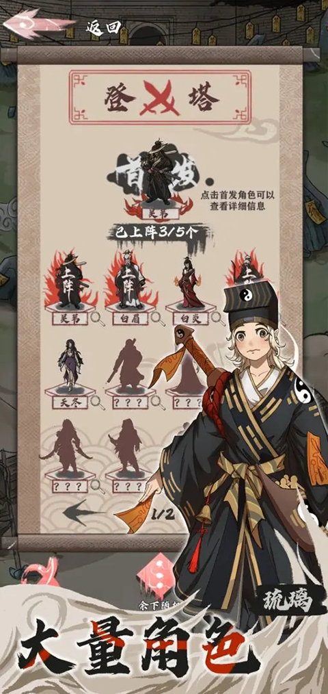 永劫妖塔手机版下载