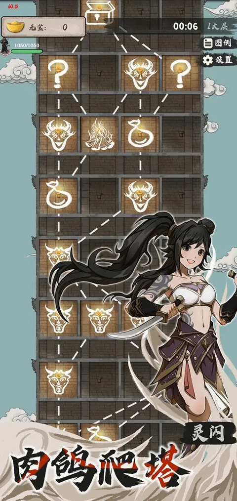 永劫妖塔手机版下载