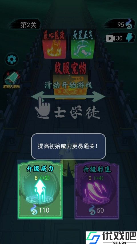 画符能手
