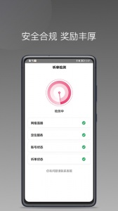 优客出行车主端app
                           