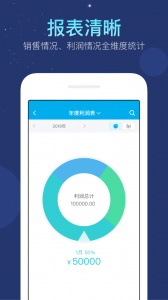 生意记账本软件