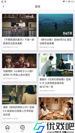 横店电影城app