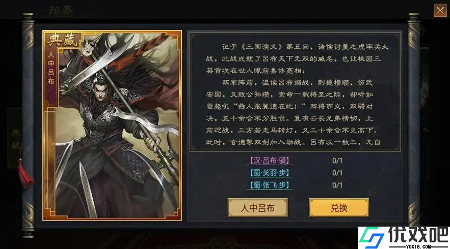 率土之滨典藏战法效果怎么样