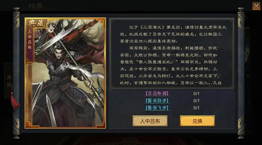 率土之滨典藏战法效果怎么样-率土之滨典藏战法操作指南