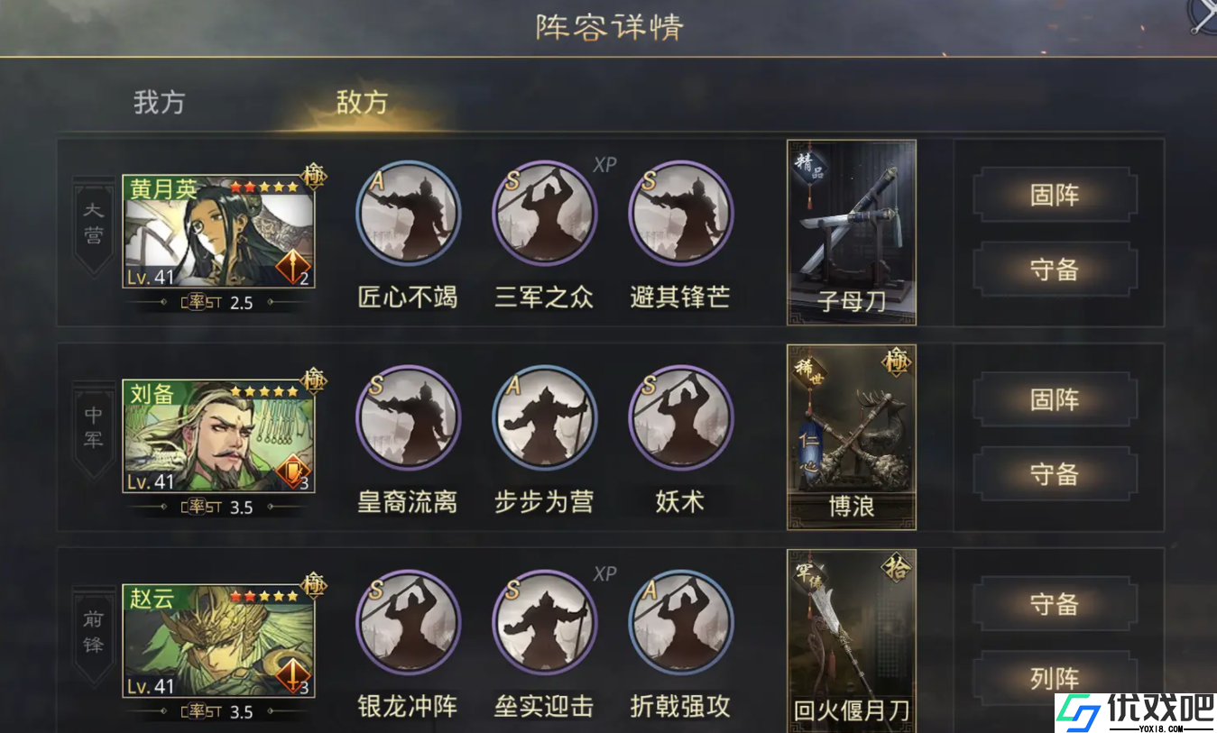 率土之滨典藏战法效果怎么样