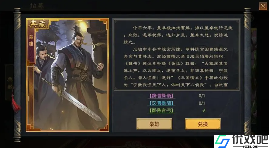 率土之滨典藏战法效果怎么样