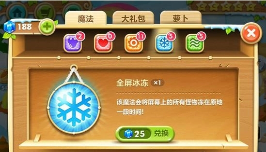 保卫萝卜道具怎么用-保卫萝卜道具养成指南