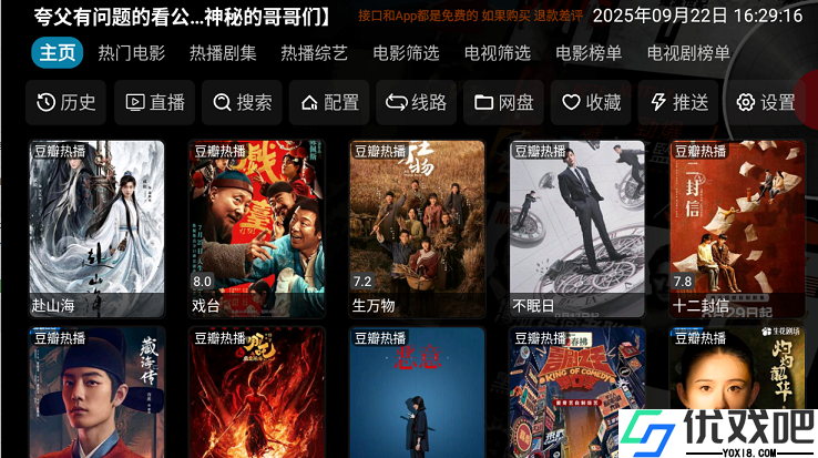 影视仓官方版
