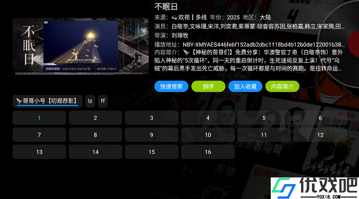 影视仓官方版