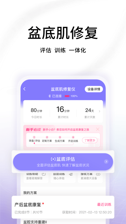 澜渟app最新版下载