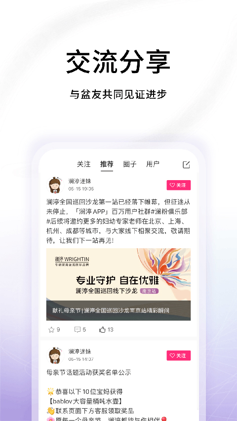 澜渟app最新版下载