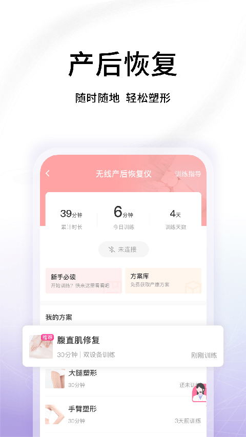 澜渟app最新版下载