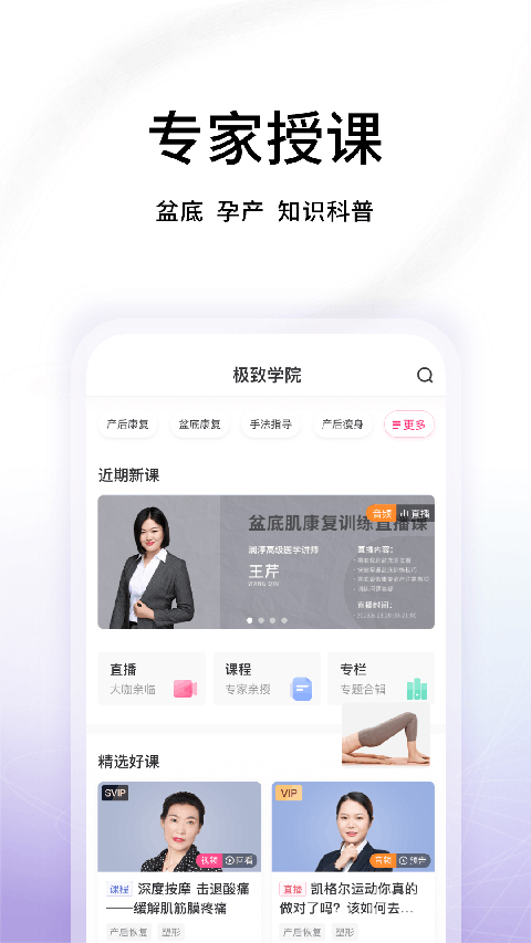 澜渟app最新版下载