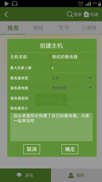 mc联机平台手机版安卓版