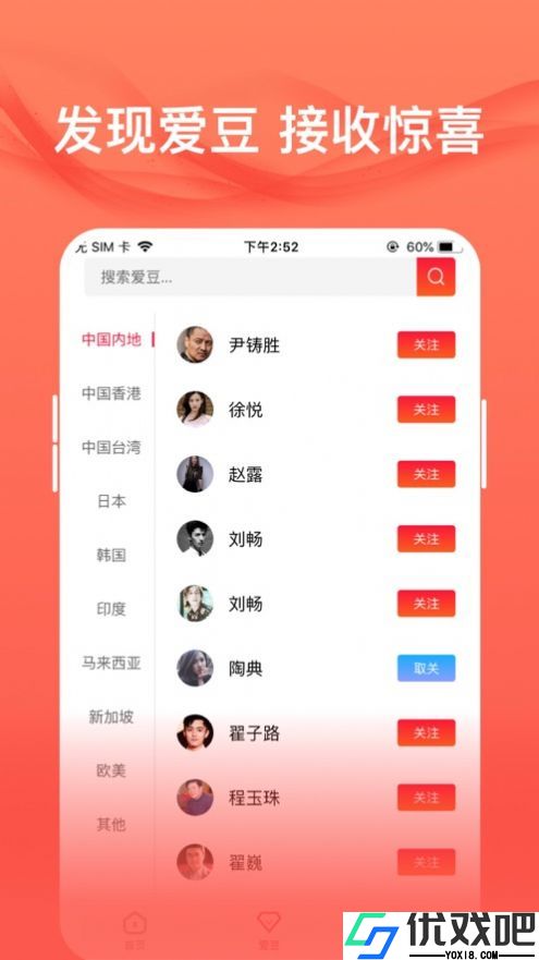爱追星