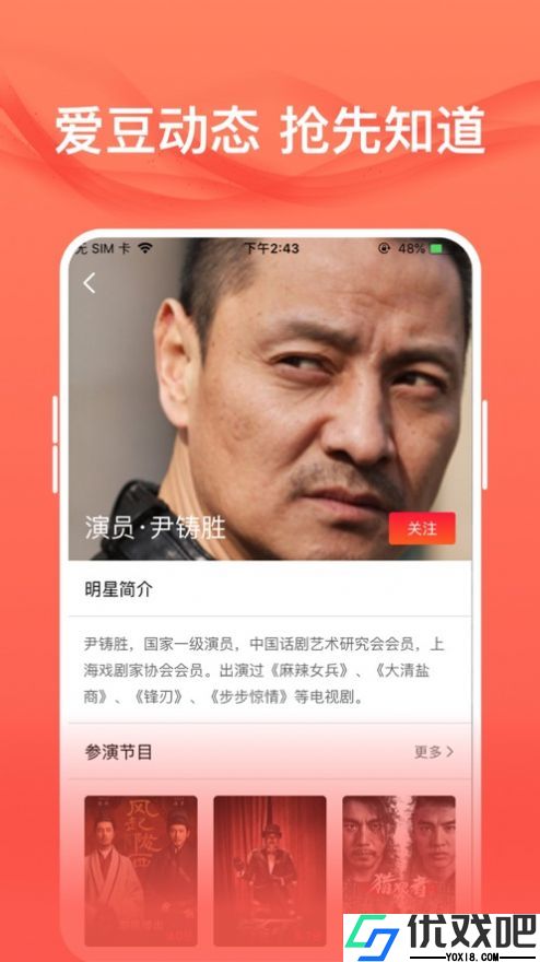 爱追星