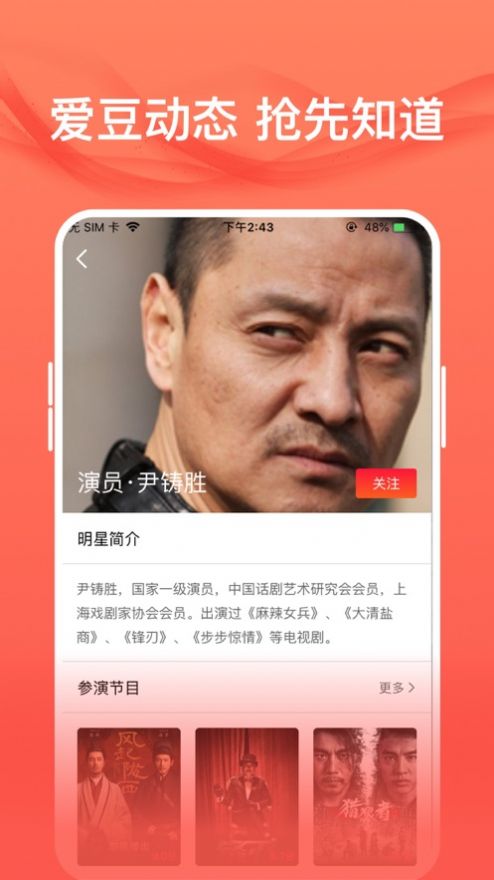 爱追星app免费下载