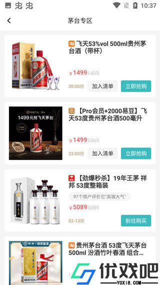 快快抢app