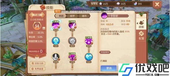 风之大陆怎么玩厉害