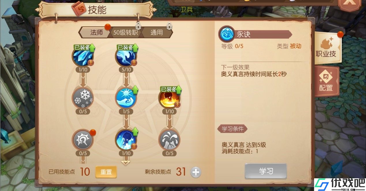 风之大陆怎么玩厉害