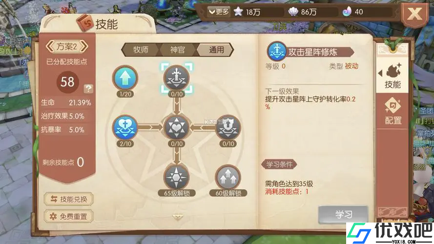 风之大陆怎么玩厉害
