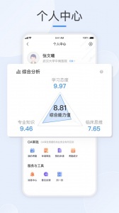 治趣医教云安卓版