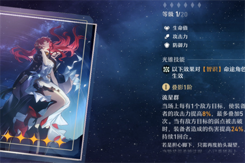 崩坏：星穹铁道姬子怎么培养-崩坏星穹铁道姬子详细指南