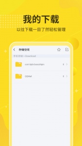 解压缩大师app
                           