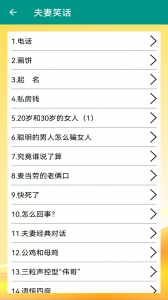幽默笑话大全
                           