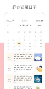 纪念日记录
                           