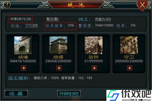 帝王三国如何快速获得铜粮